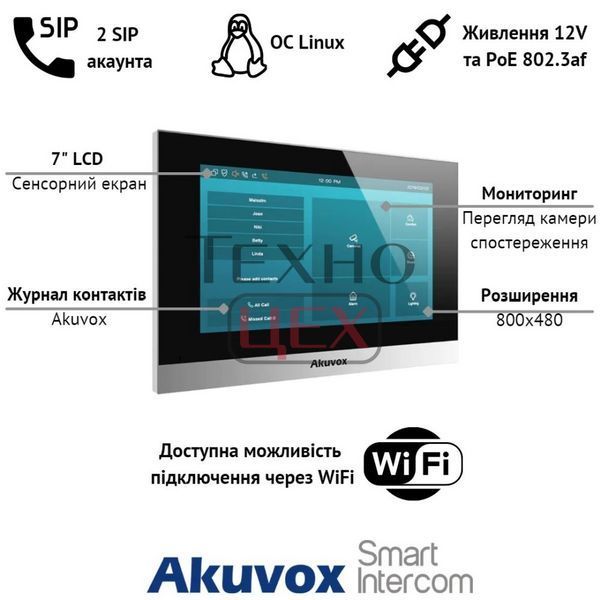 IP-відеодомофон з Wi-Fi 7" Akuvox C313WE silver 218907 фото
