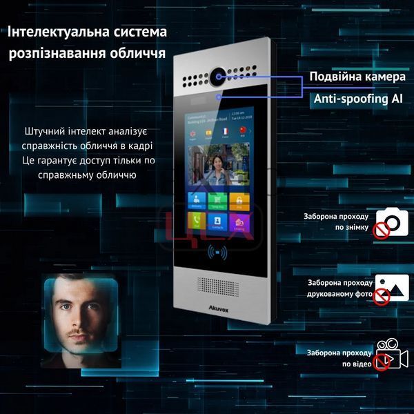 Багатоабонентна панель виклику Akuvox R29C Black на Android (розпізнавання обличчя, Bluetooth) 284674 фото
